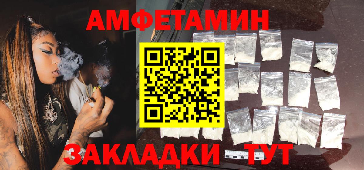 Амфетамин  Вход с VPN  Балаково  АМФ Premium  АМФ 