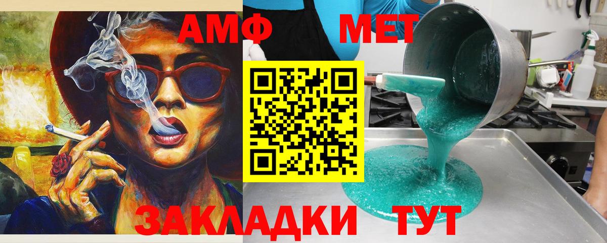 АМФЕТАМИН 97% Балаково