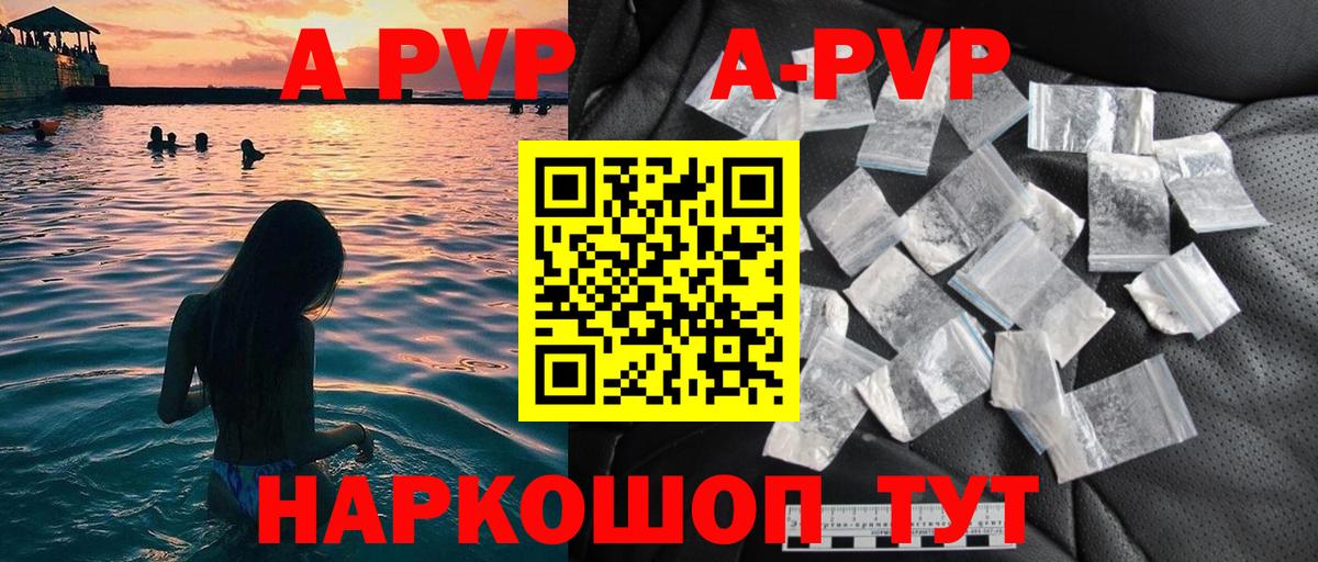 Alpha PVP СК Балаково