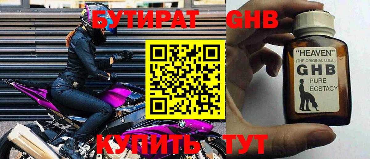 Балаково  Бутират оксана  Бутират  Вход с VPN 