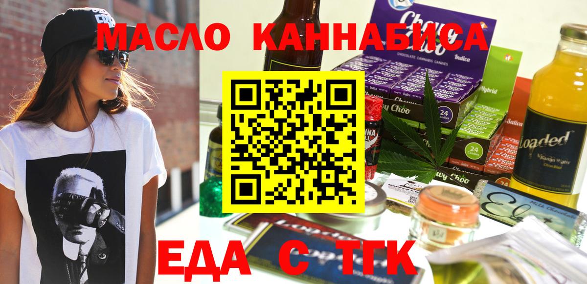 Балаково  Печенье с ТГК конопля  Вход с VPN 