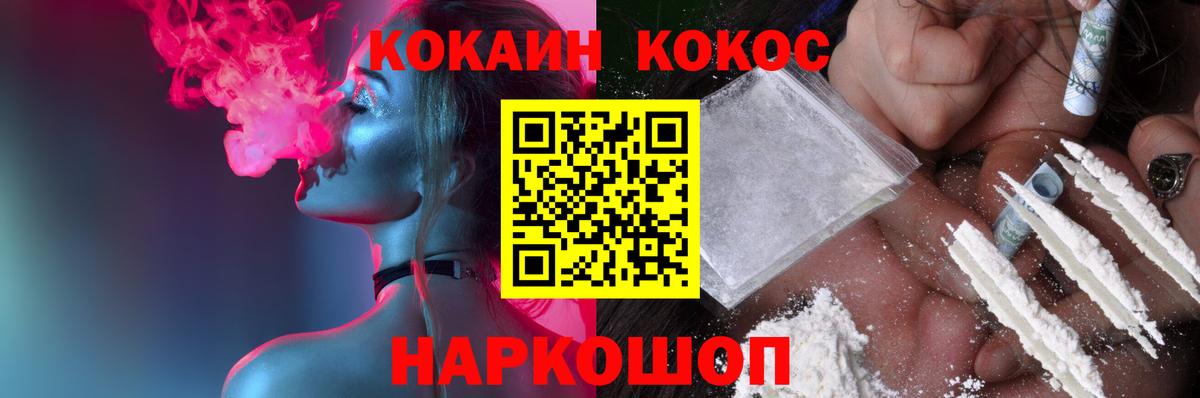 Cocaine Эквадор Балаково
