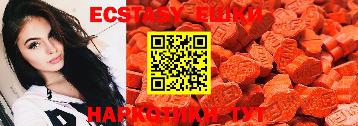Ecstasy ешки  Вход с VPN  ЭКСТАЗИ  OMG ONION  Ecstasy Punisher  Балаково 