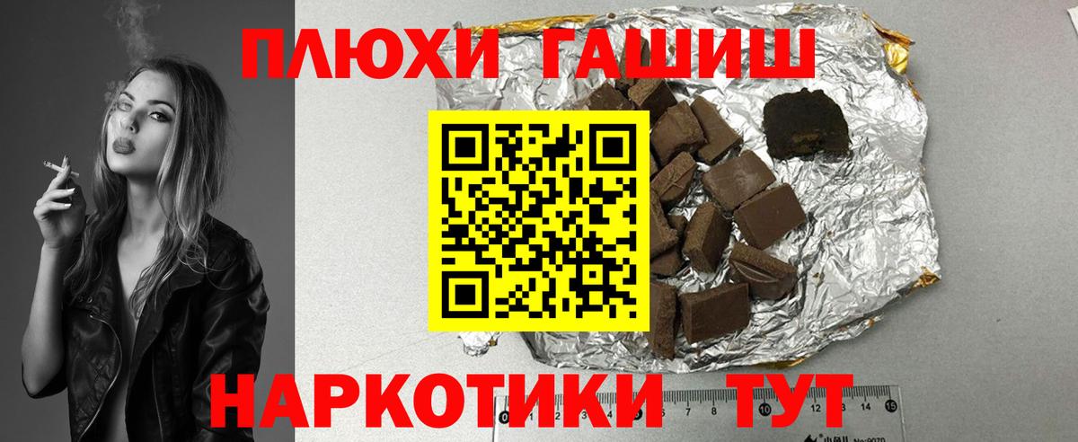 Гашиш 40% ТГК  Гашиш  Балаково  ГАШИШ убойный  Вход с VPN 