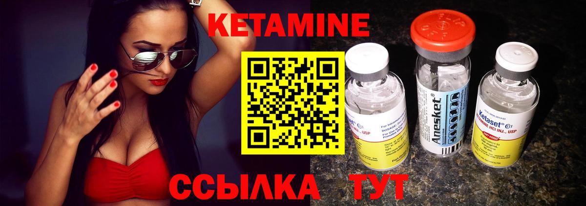 КЕТАМИН VHQ  Вход с VPN  КЕТАМИН ketamine  Балаково 