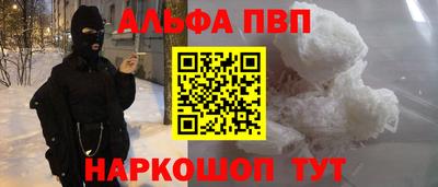 соль ск Апшеронск