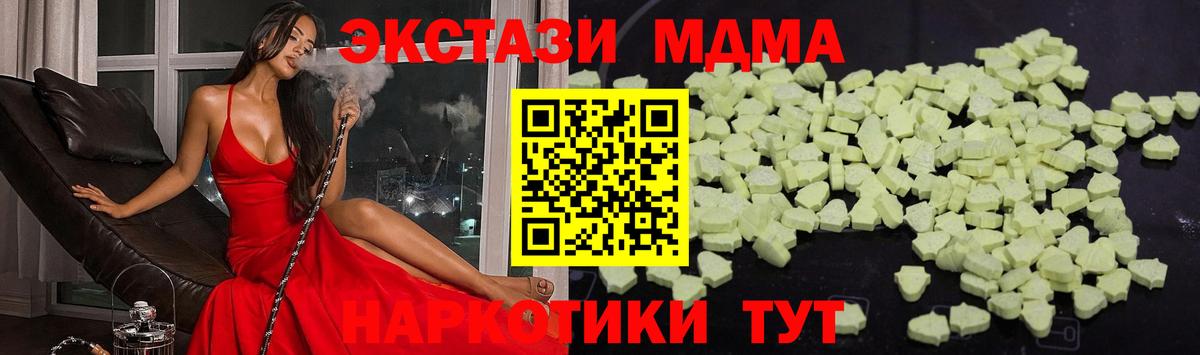 Балаково  MDMA кристаллы  Вход с VPN  МДМА VHQ 