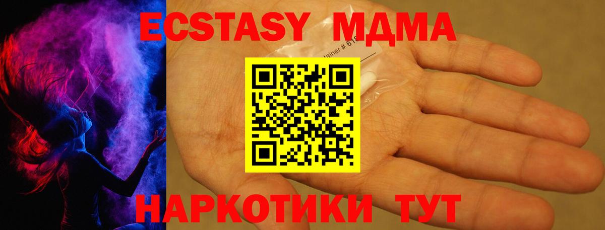MDMA VHQ Балаково