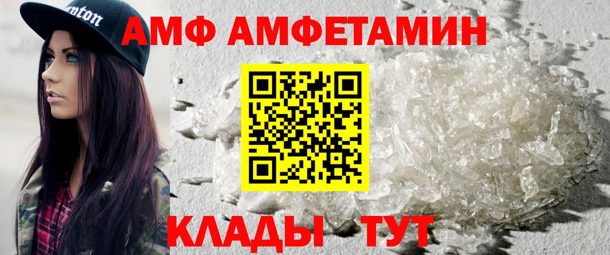 Метамфетамин кристалл Балаково