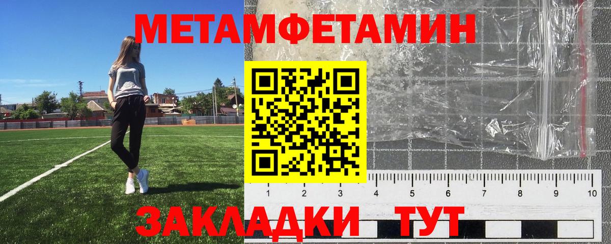 Метамфетамин  Метамфетамин витя  Метамфетамин витя  Вход с VPN  Балаково 