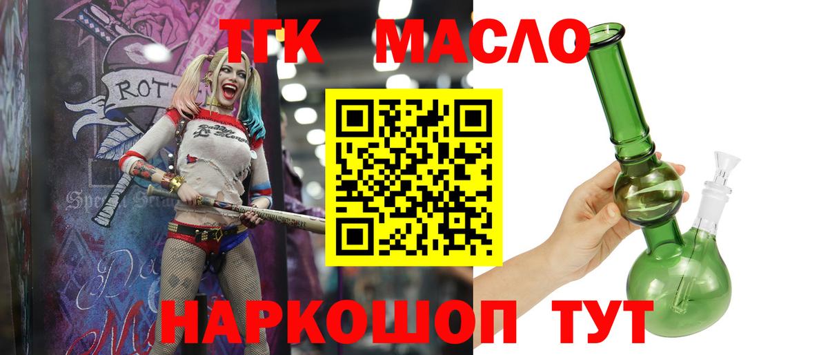 Балаково  Дистиллят ТГК вейп  сколько стоит  Вход с VPN 