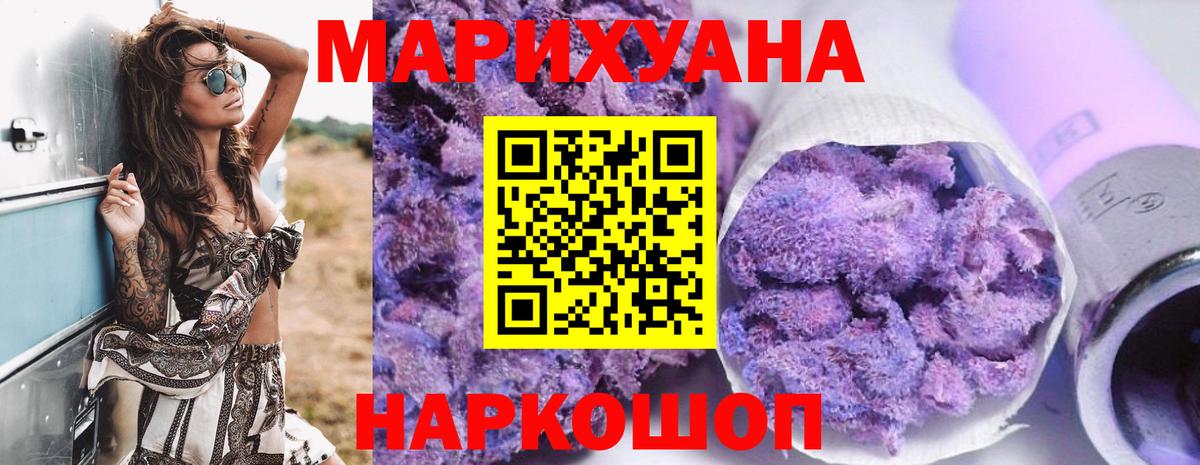 Балаково  Конопля VHQ  Бошки Шишки Ganja  Бошки марихуана MAZAR  Вход с VPN  Канабис семена 